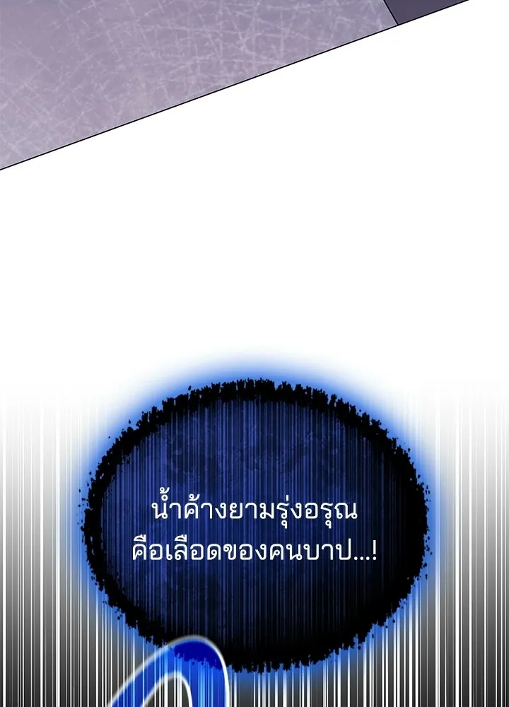 คืนแห่งโทแกบี ตอนที่ 128 รูปที่ 140