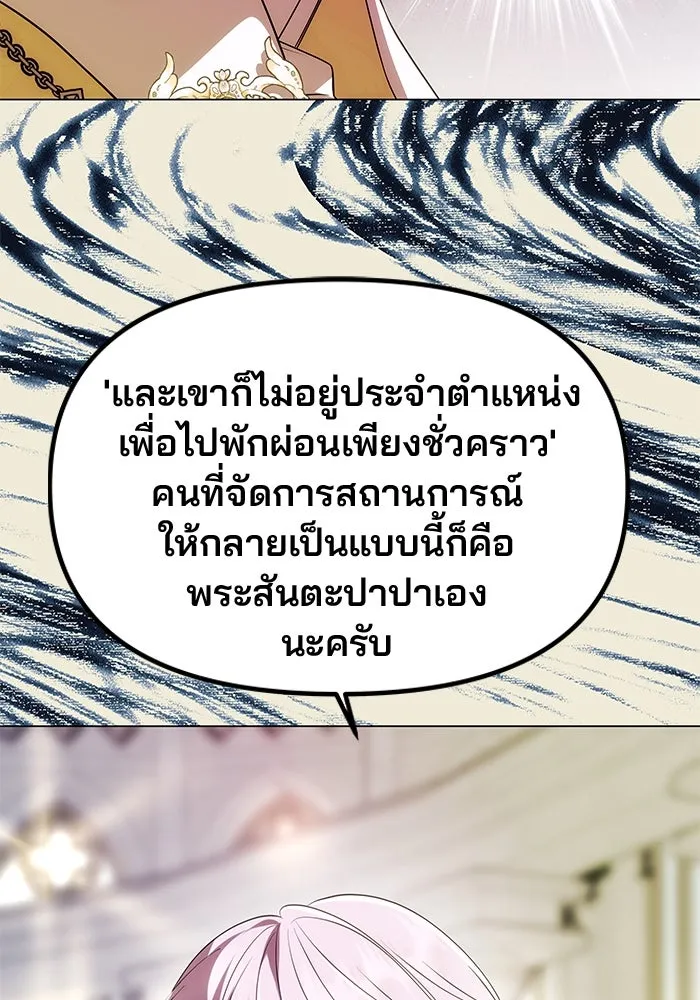 เกมรักจับสามี ตอนที่ 38 รูปที่ 62