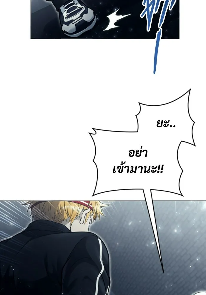 อูเร็ค มาซิโน่ ตอนที่ 36 การทดสอบสุดท้าย 2 รูปที่ 23