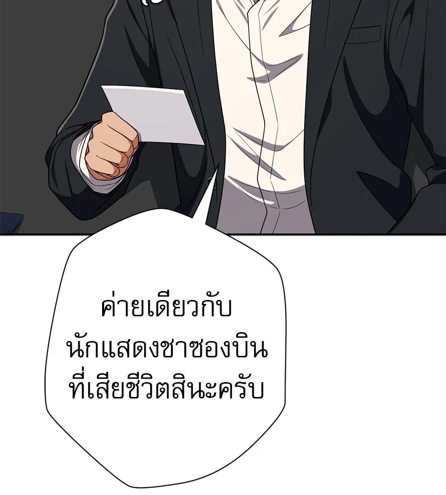 คอลเซ็นเตอร์เปลี่ยนชีวิต ตอนที่ 43 เกิร์ลกรุ๊ปวิกฤติ รูปที่ 65