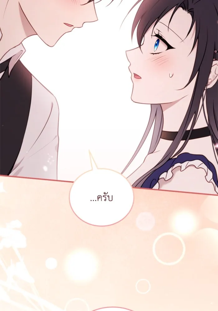 ตัวร้ายอย่างฉันขออยู่อย่างสงบ ตอนที่ 44 รูปที่ 14