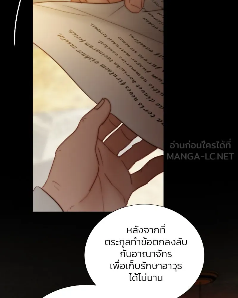 เซเรน่า ตอนที่ 122 รูปที่ 6