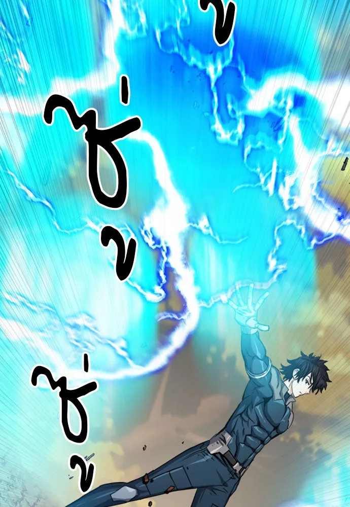 ดรูอิดแห่งสถานีโซล ตอนที่ 50 รูปที่ 22