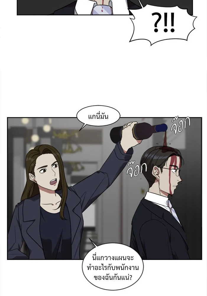 ช่วยเปลี่ยนฉันที ตอนที่ 18. จองฮย็อนจู 4 รูปที่ 70