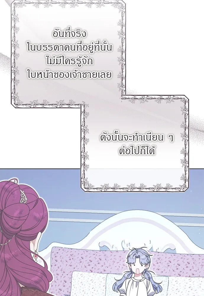 ครอบครัวผิดแผน ตอนที่ 67 รูปที่ 67