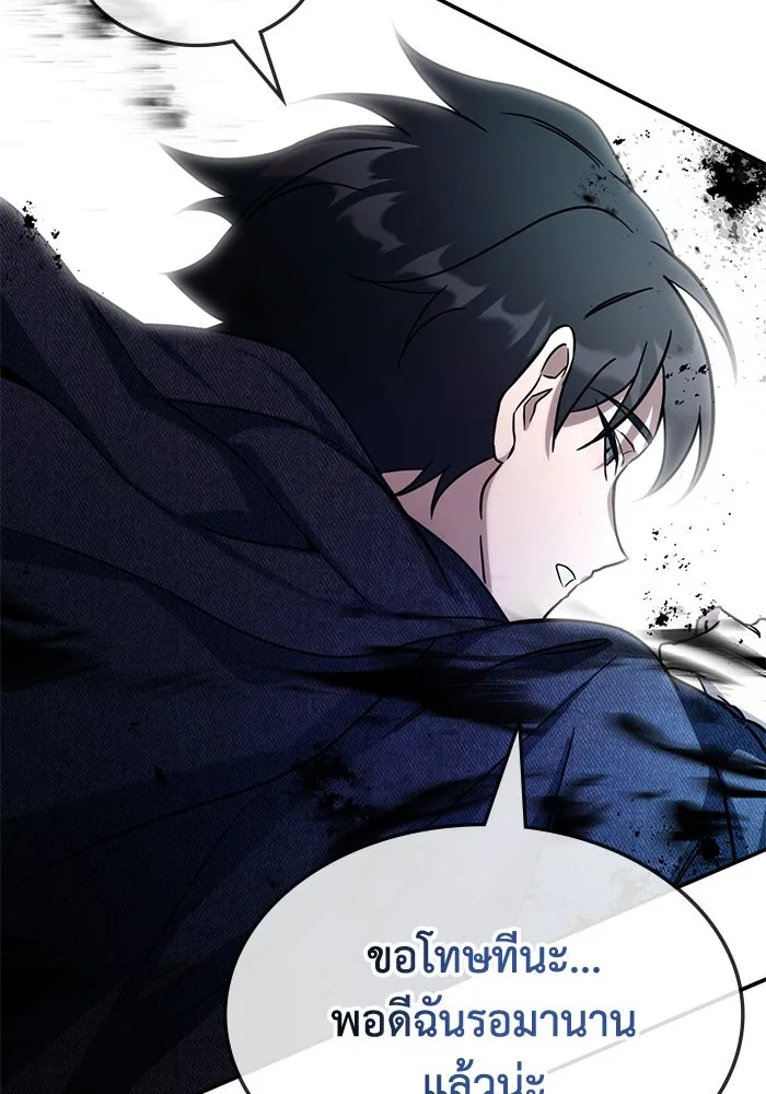 ฮีลเลอร์ตัวพ่อขอฟาดเรียบ ตอนที่ 1 รูปที่ 41