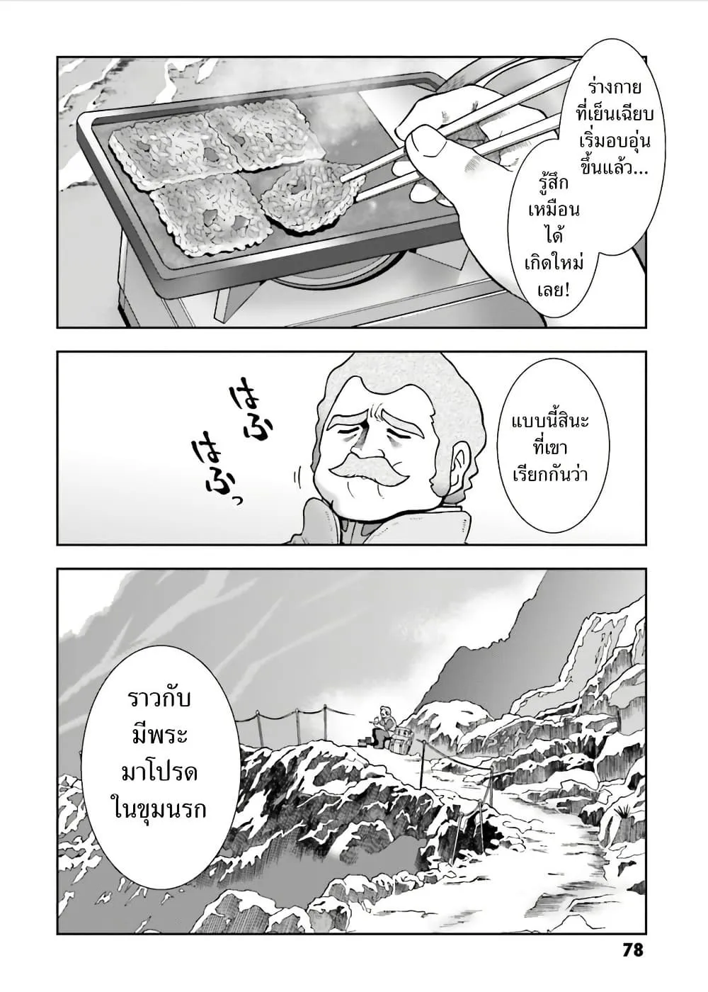 Manga-lc-com อ่านมังงะ อ่านการ์ตูน ออนไลน์ ฟรี Ral Meshi Ramba Ral no Haitoku Gohan ตอนที่ 1 2 3 4 5 6 7 8 9 10 11 12 13 14 ฟรี ไม่มีโฆษณา Manga-lc - อ่าน มังงะ อ่าน การ์ตูน ออนไลน์ อ่านมังงะ ฟรี