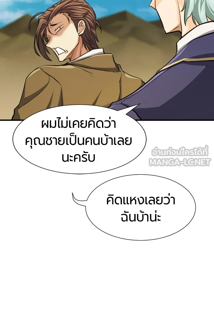 ยอดสถาปนิกผู้พิทักษ์อาณาจักร ตอนที่ 62 รูปที่ 36