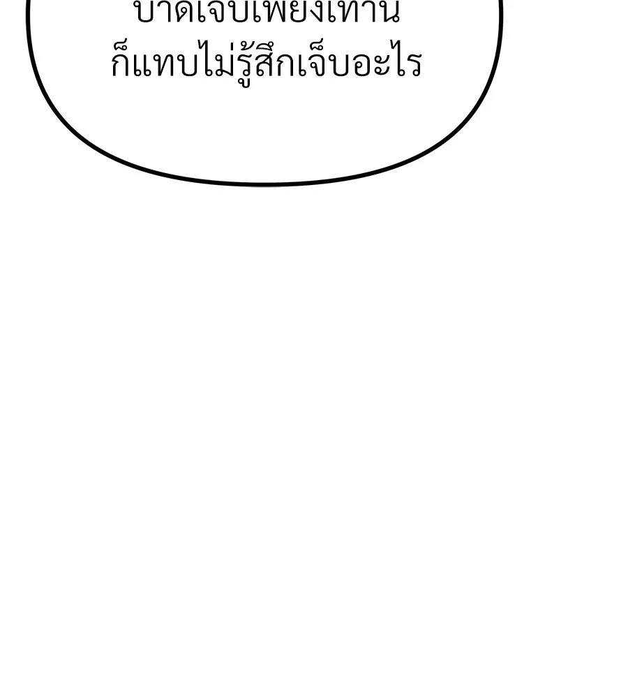 จอมเวทคนเลี้ยงแกะ ตอนที่ 28 รูปที่ 152
