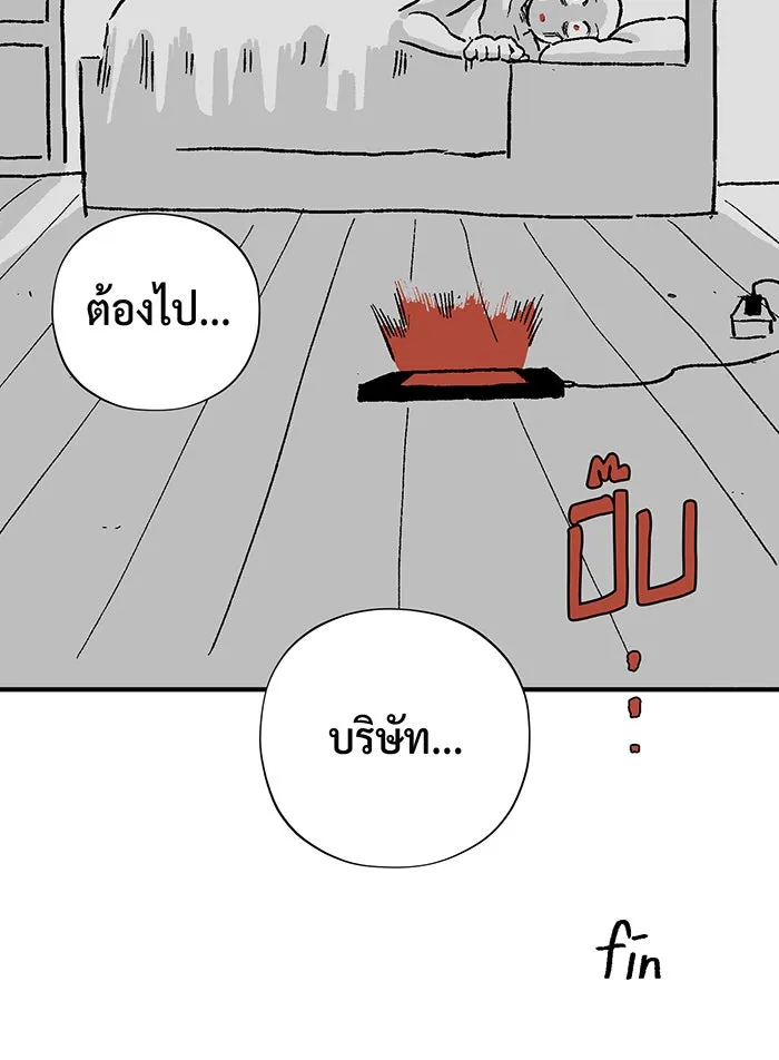 จอมเวทเกิดใหม่ในรอบ 66666 ปี ตอนที่ บทส่งท้ายซีซัน 2 รูปที่ 14