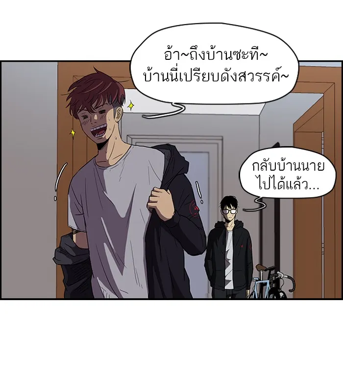 ปั่นสู้ฝันbrWind Breaker ตอนที่ 11 รูปที่ 43
