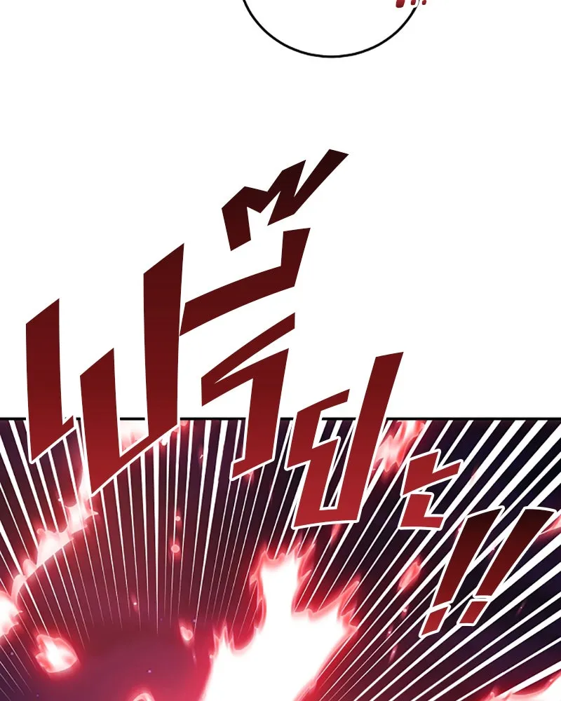 Player ตอนที่ 100 รูปที่ 113