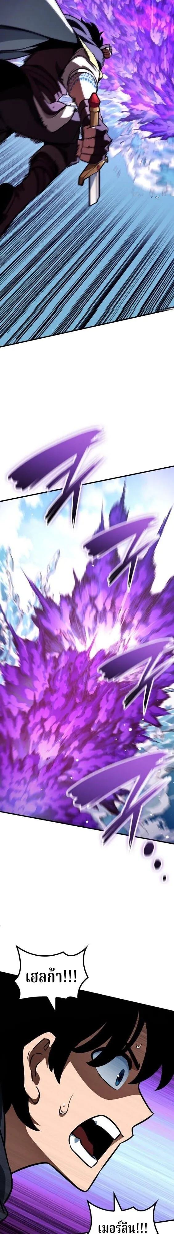 Valhalla Saga จากน_กเล_นเกมม_ออาช_พ ส_ตำนานแห_งว_ลฮ_ลลา ตอนที่ ตอนที่ 63 รูปที่ 6