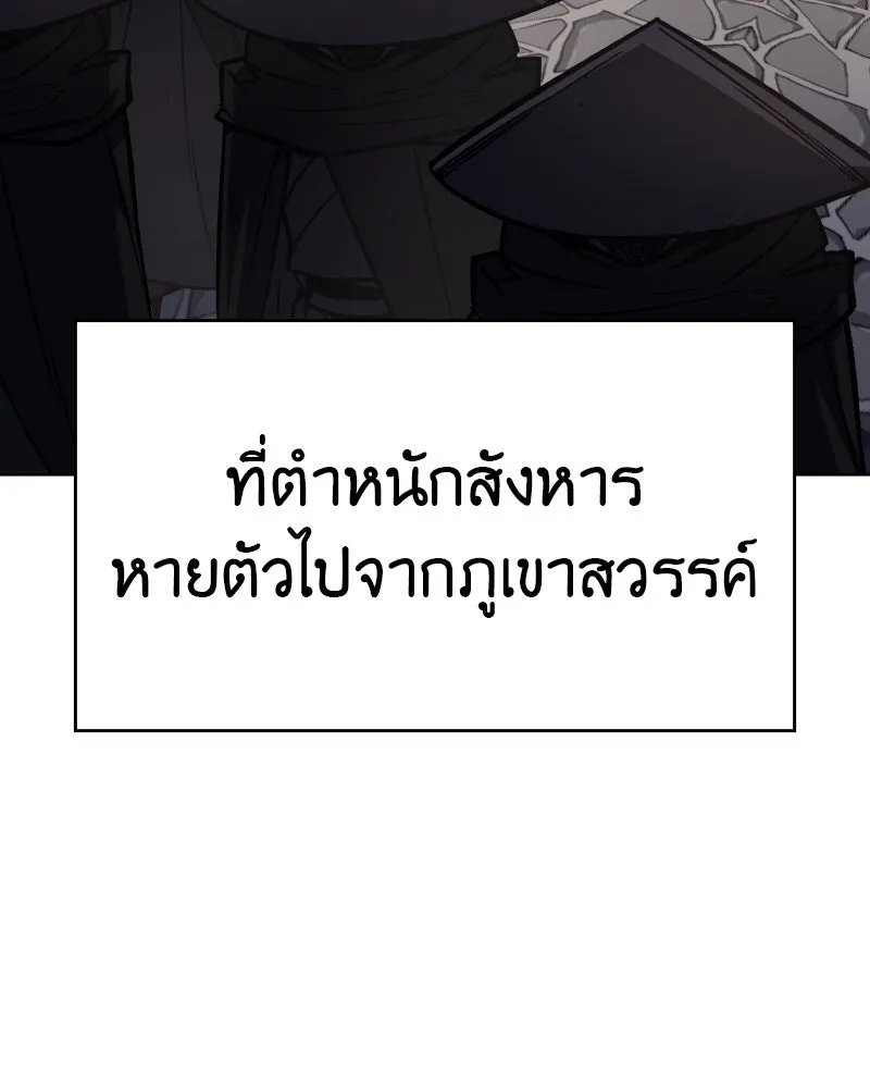 เกิดอีกทีเป็นว่าที่ประมุขลัทธิมาร ตอนที่ 92 (จบซีซัน 1) รูปที่ 265