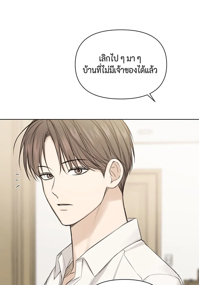 เพียงรุ่งอรุณ ตอนที่ 31 รูปที่ 62