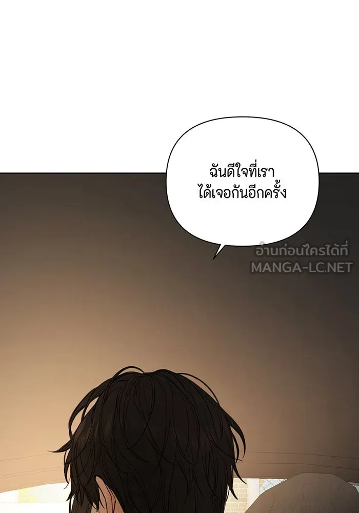 เพียงรุ่งอรุณ ตอนที่ 42 รูปที่ 105