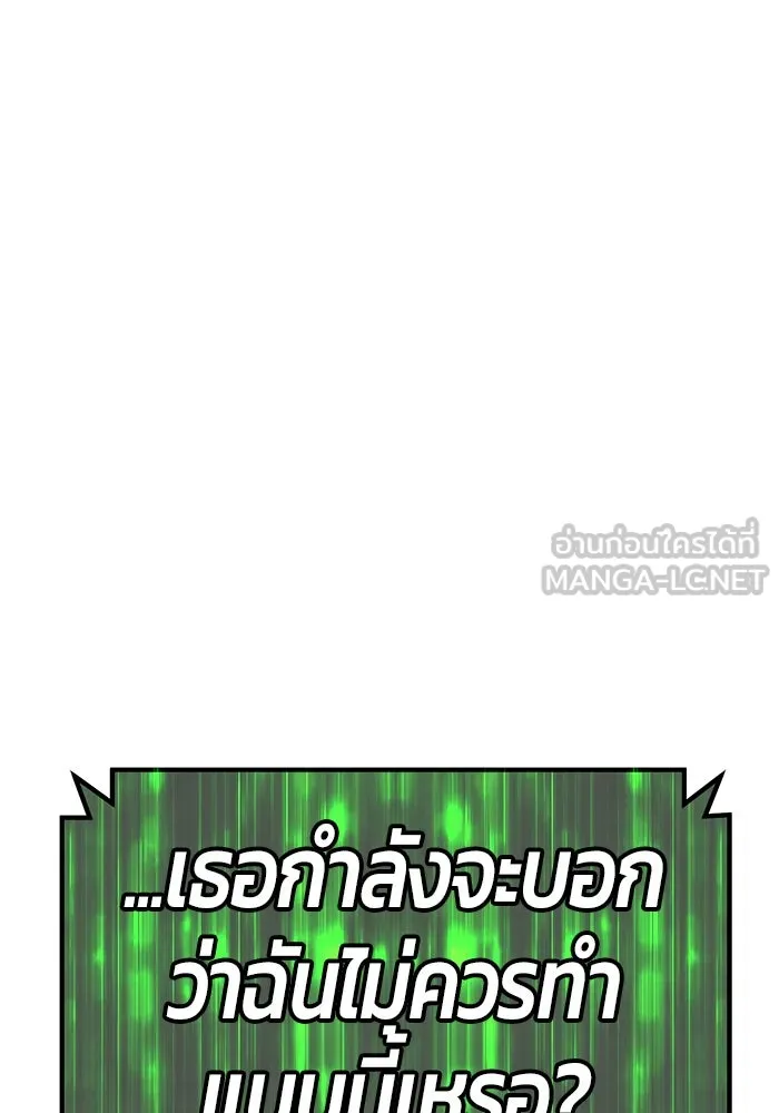 +99 ท่อนไม้พร้อมบวก ตอนที่ 77 รูปที่ 78