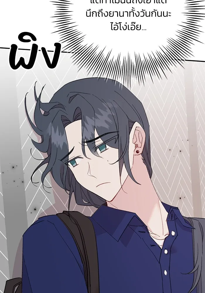 รักน้ำ รักปลา รักเธอนะ ตอนที่ 32 ปลาขี้งอน รูปที่ 34