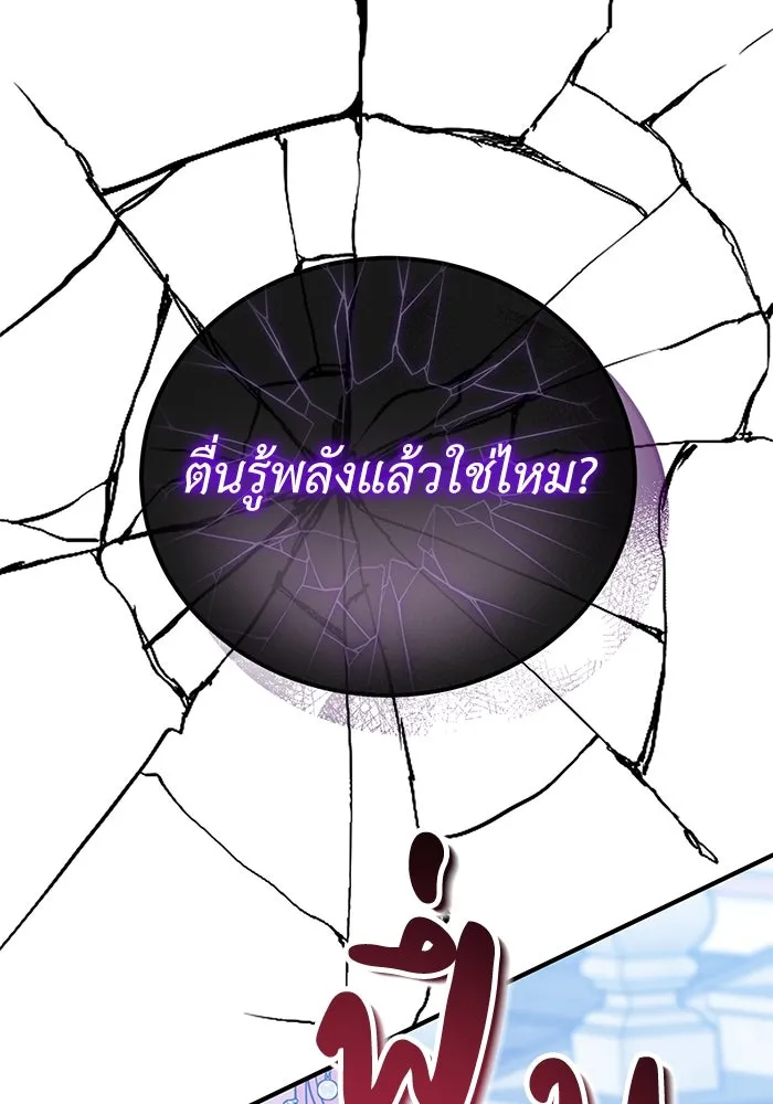 ครอบครัวพรรค์นั้น ฉันไม่มีวันกลับไป ตอนที่ 53 รูปที่ 83