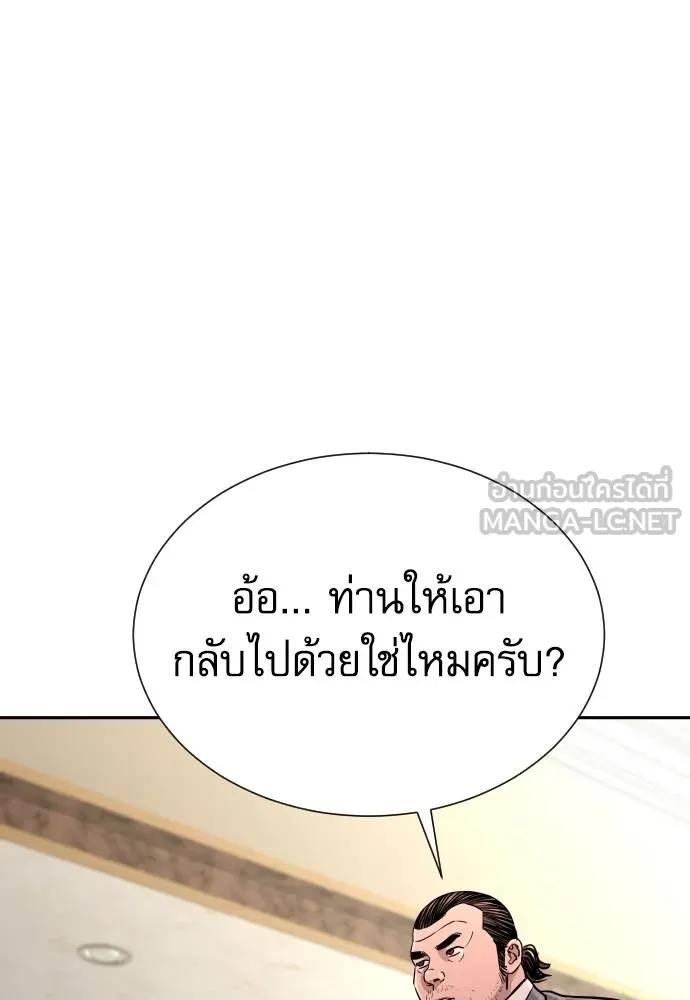 หลานอัจฉริยะ ตอนที่ 19 รูปที่ 65