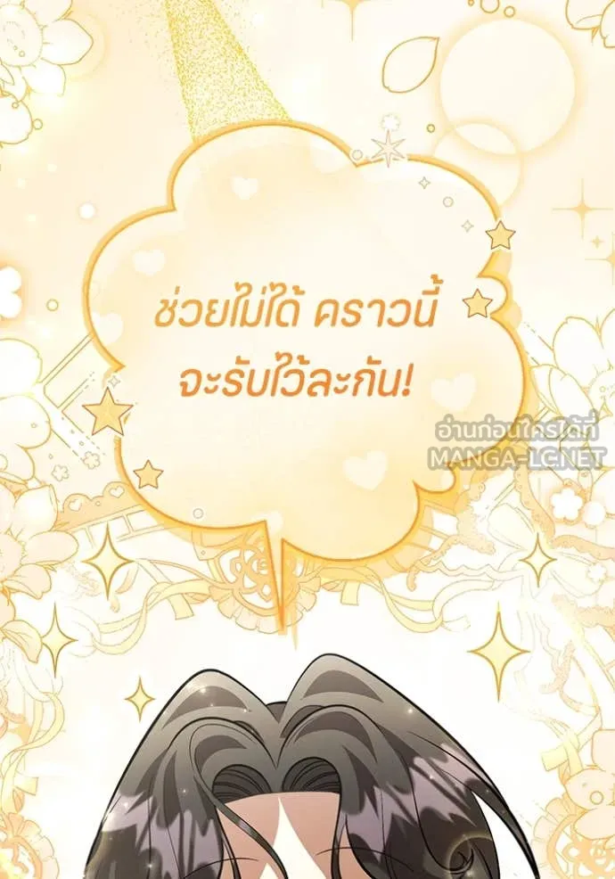 ป๊ะป๋าขา หนูลาแล้ว ตอนที่ 55 รูปที่ 127