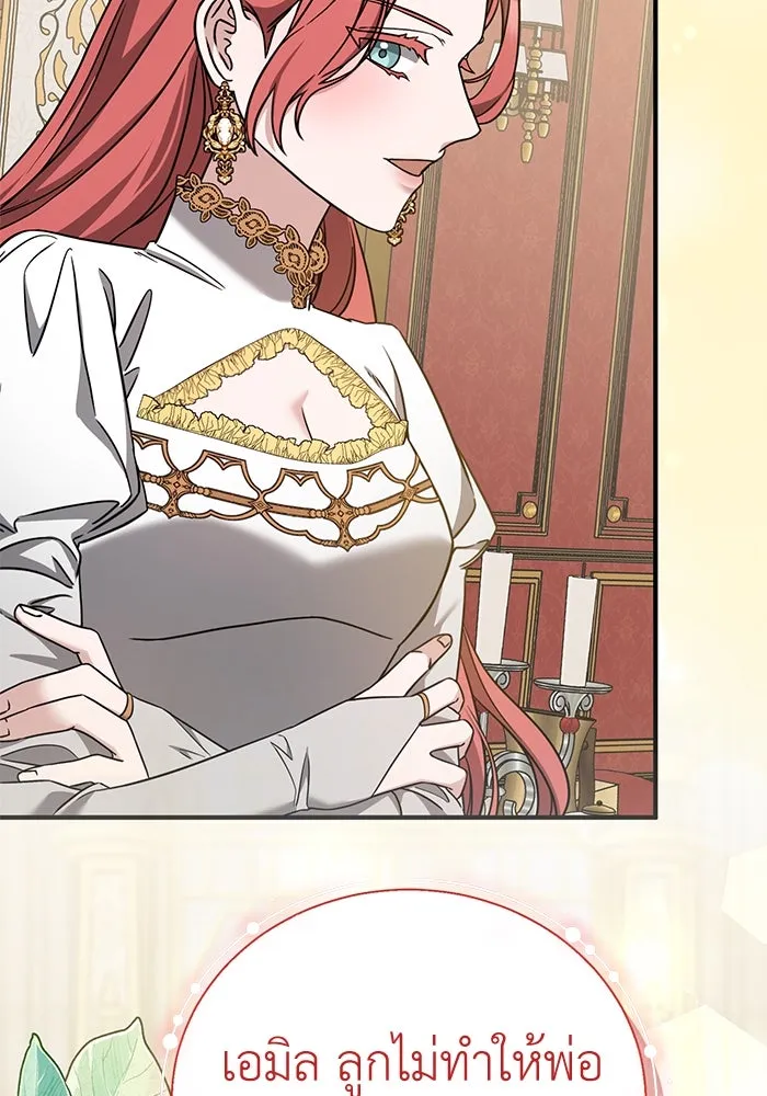 ครอบครัวพรรค์นั้น ฉันไม่มีวันกลับไป ตอนที่ 52 รูปที่ 4