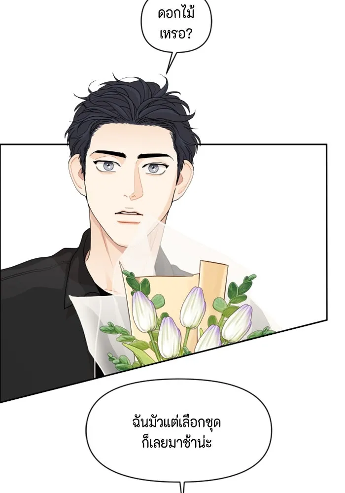 จริง ๆ แล้ว โอบารัมน่ะ… ตอนที่ 76 รูปที่ 76