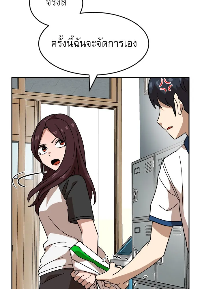 Double Click ตอนที่ 45 รูปที่ 59