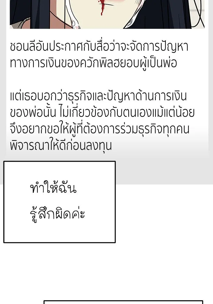 ช่วยเปลี่ยนฉันที ตอนที่ 208. ซีซัน 2 ลาอิมฮยัง 10 รูปที่ 142