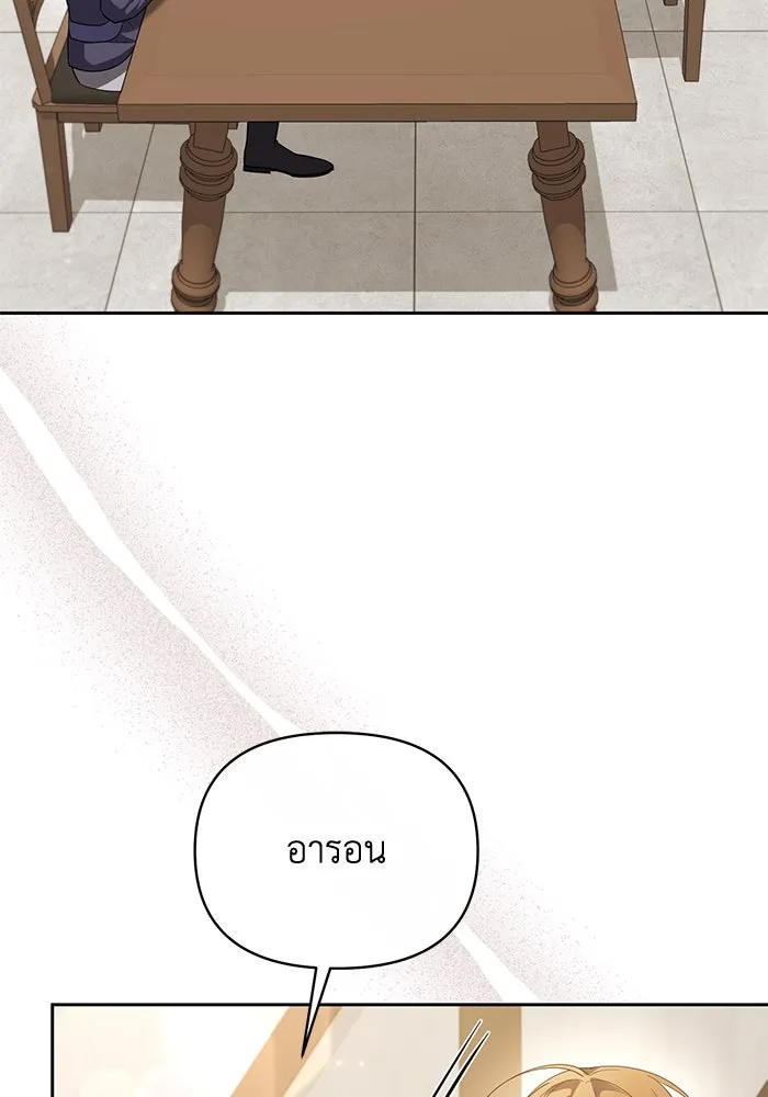 อยู่ดี ๆ ก็มีนางเอกนิยายเป็นเพื่อนบ้าน ตอนที่ 9 รูปที่ 2