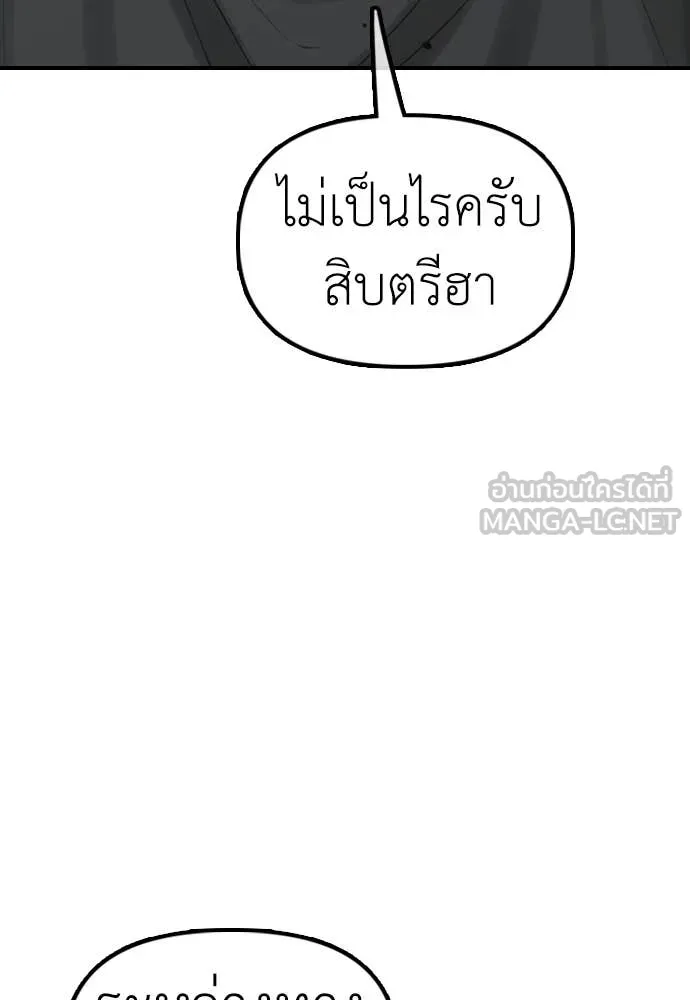 ผู้กล้าฝ่า ตอนที่ 48 รูปที่ 57