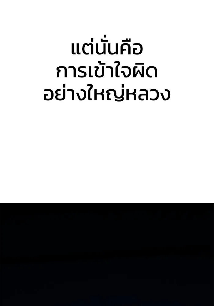 ยอดนักดาบผู้โอบอุ้มดารา ตอนที่ 38 รูปที่ 158