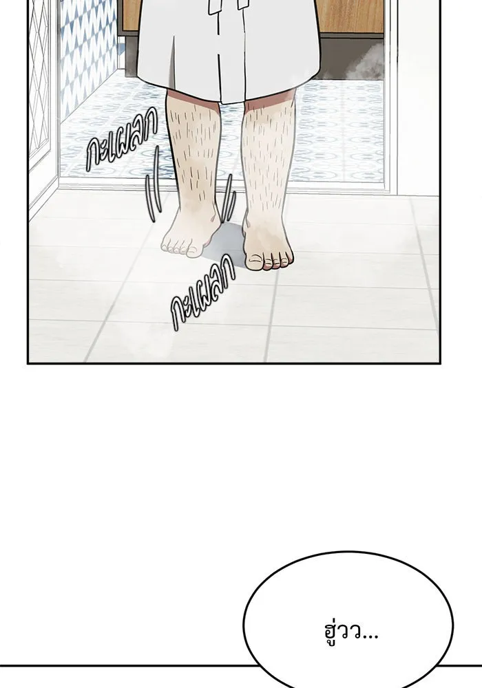 ช่วยเปลี่ยนฉันที ตอนที่ 95. เอเดน 15 รูปที่ 134