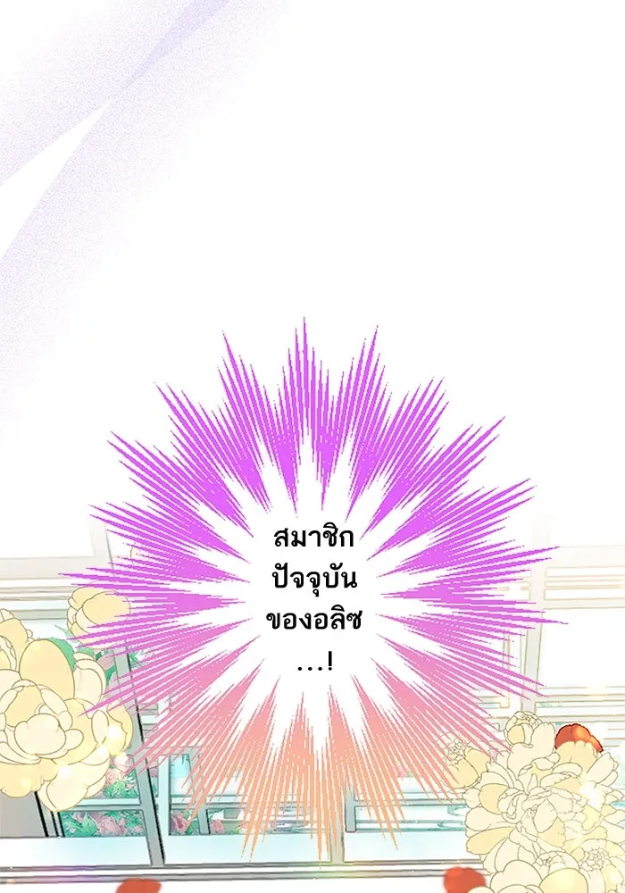 คุณหนูย้อนเวลามาเป็นอัศวิน ตอนที่ 6 รูปที่ 83