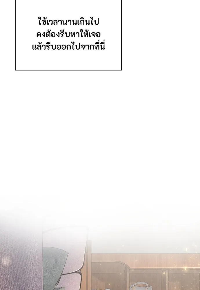 ลูกสาวตัวปลอมของท่านดยุก ตอนที่ 5 รูปที่ 79