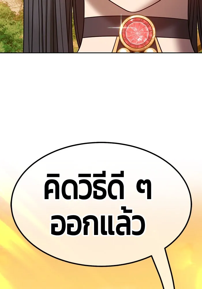 +99 ท่อนไม้พร้อมบวก ตอนที่ 38 รูปที่ 298