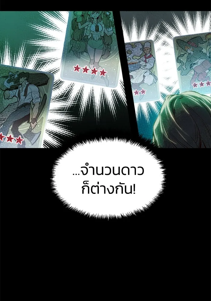 The Lone Necromancer ตอนที่ 1 รูปที่ 91