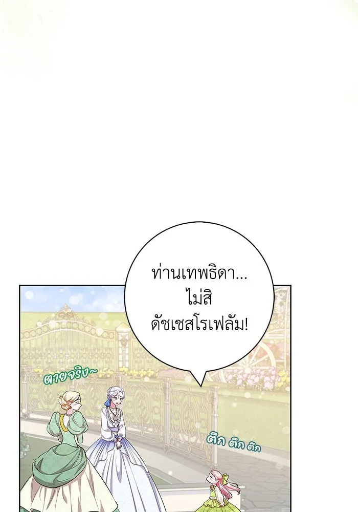 ฉันกลายเป็นแม่พระเอกนิยายจอมเสเพล ตอนที่ 52 รูปที่ 20
