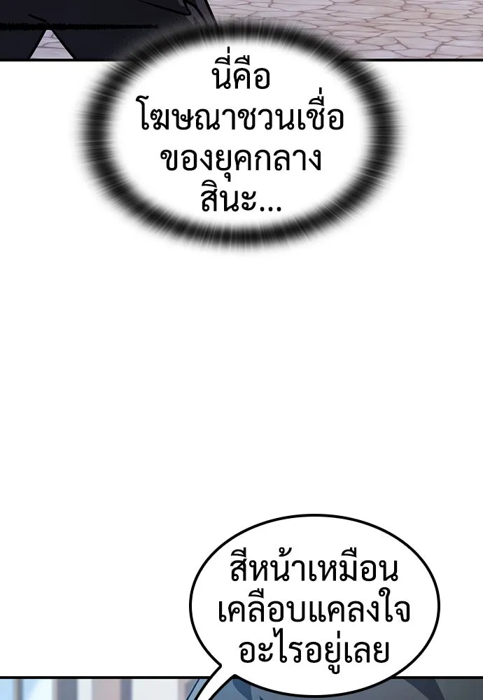 คลินิกสัตว์ต่างโลกของคิมโอจิน ตอนที่ 8 รูปที่ 17
