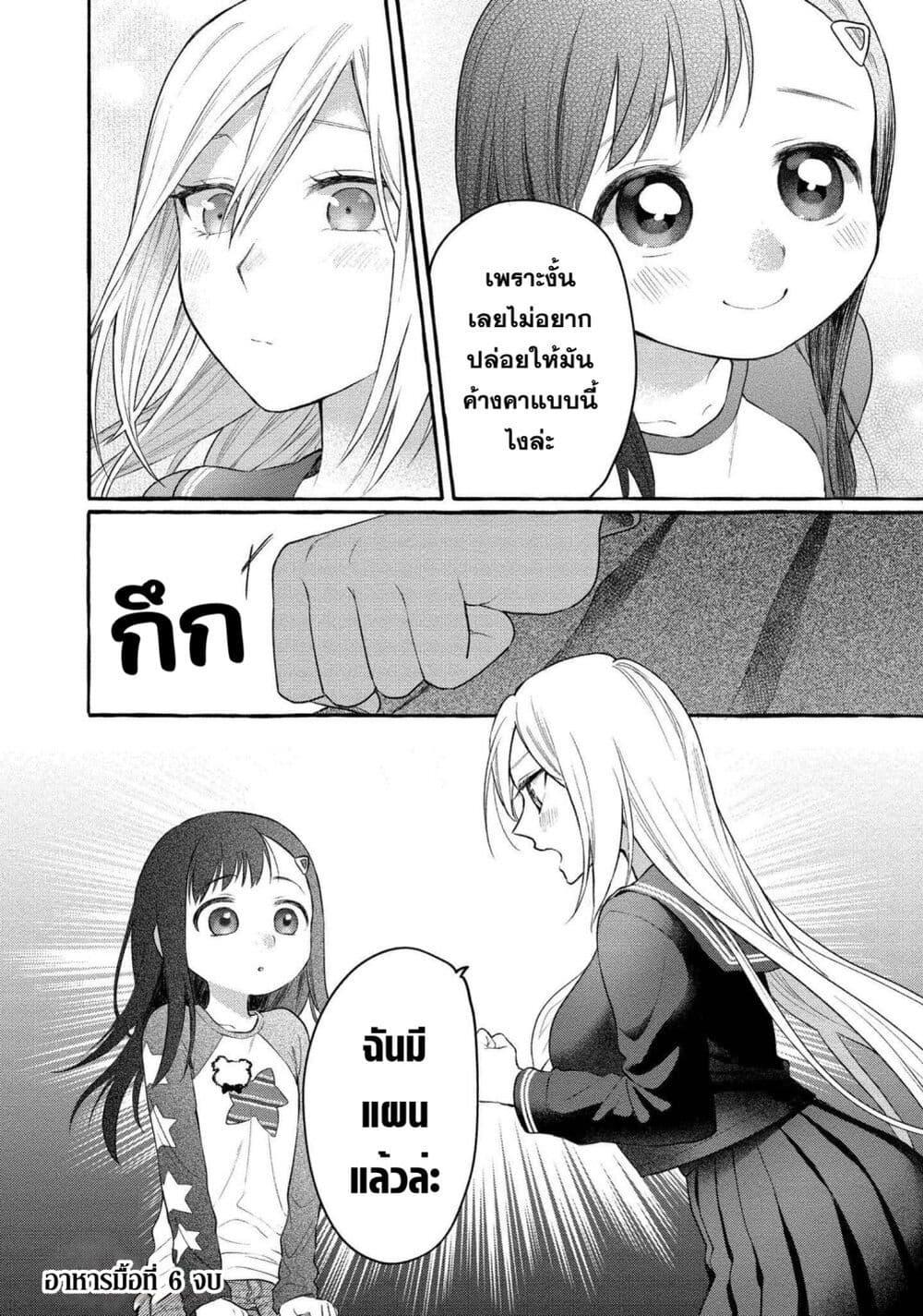 Manga-lc-com อ่านมังงะ อ่านการ์ตูน ออนไลน์ ฟรี Mai-chan no Onee-san Shiiku Gohan ตอนที่ 1 2 3 4 5 6 7 8 9 10 11 12 13 14 ฟรี ไม่มีโฆษณา Manga-lc - อ่าน มังงะ อ่าน การ์ตูน ออนไลน์ อ่านมังงะ ฟรี