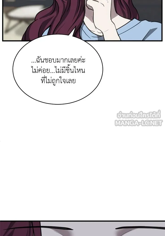 ชีวิตรักฉบับเดจาวู ตอนที่ 33 รูปที่ 21