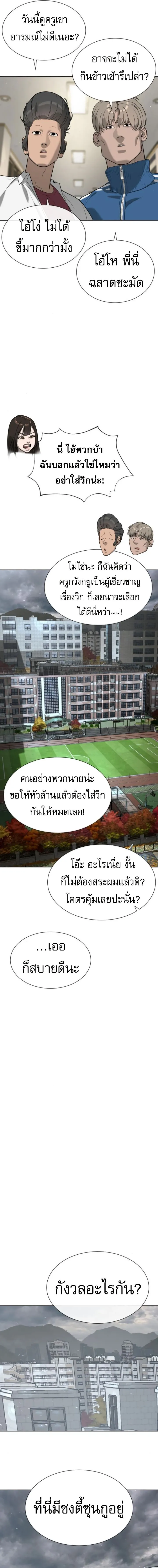 Killer Peter ป_เตอร_โคตรน_กฆ_า ตอนที่ ตอนที่ 95 รูปที่ 17