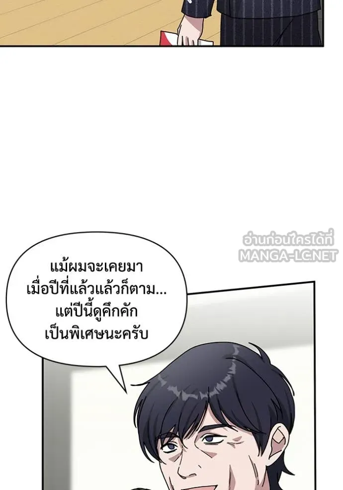 ฉันเนี่ยนะ ตอนที่ 25 รูปที่ 42