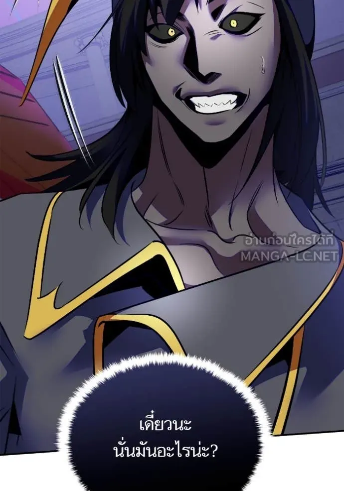 Return to Player ตอนที่ 188 รูปที่ 119