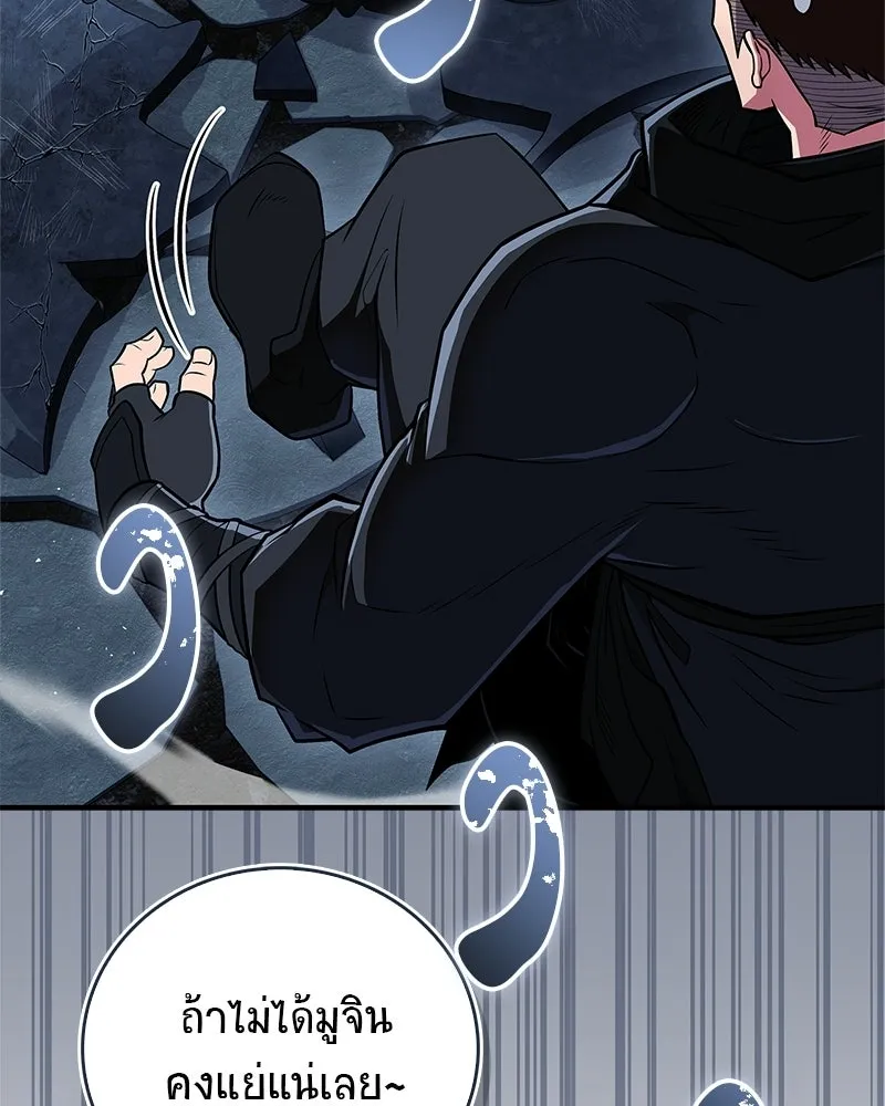 สุดยอดเทรนเนอร์แห่งยุทธภพ ตอนที่ 82 ถ้ำลับเทพโจร รูปที่ 80