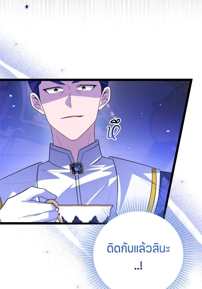 ป๊ะป๋าขา หนูลาแล้ว ตอนที่ 7 รูปที่ 113