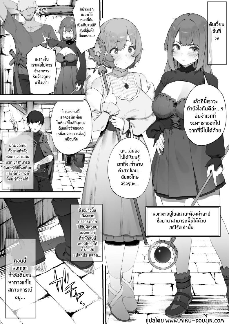 Doujin-Lc- อ่าน โดจิน มังฮวา เกาหลี ญี่ปุ่น จีน แปลไทย เพราะคำสาปเลยจำใจ [Nigiri Usagi] Noroi no Sei de MP ga Arimasen!! ตอนที่ 1 2 3 4 5 6 7 8 9 10 11 12 13 14 ฟรี ไม่มีโฆษณา อ่าน โดจิน Manhwa เกาหลี ญี่ปุ่น จีน เรามีครบ คัดมาให้เน้นๆ โดจิน 18+ รับประกันความฟินโดย  Doujin Lc