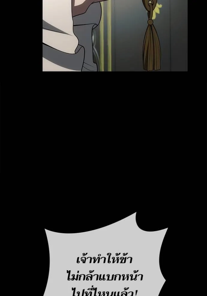 ชาตินี้น้องขอเป็นราช ตอนที่ 132 รูปที่ 22