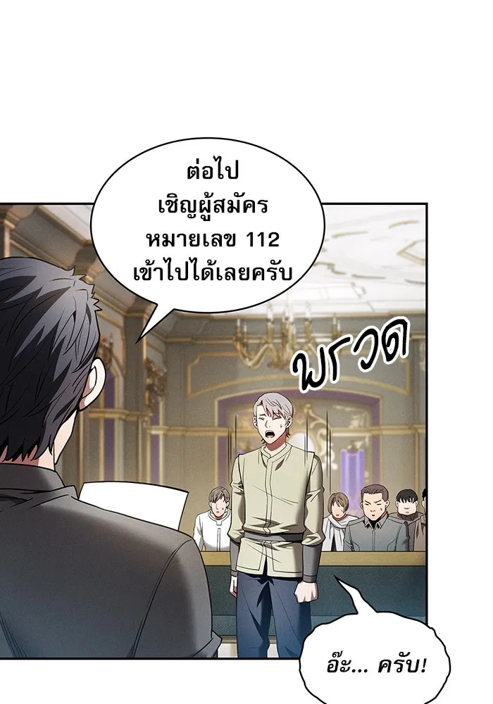 นักดาบอัจฉริยะจากอะคาเดมี ตอนที่ 11 รูปที่ 76