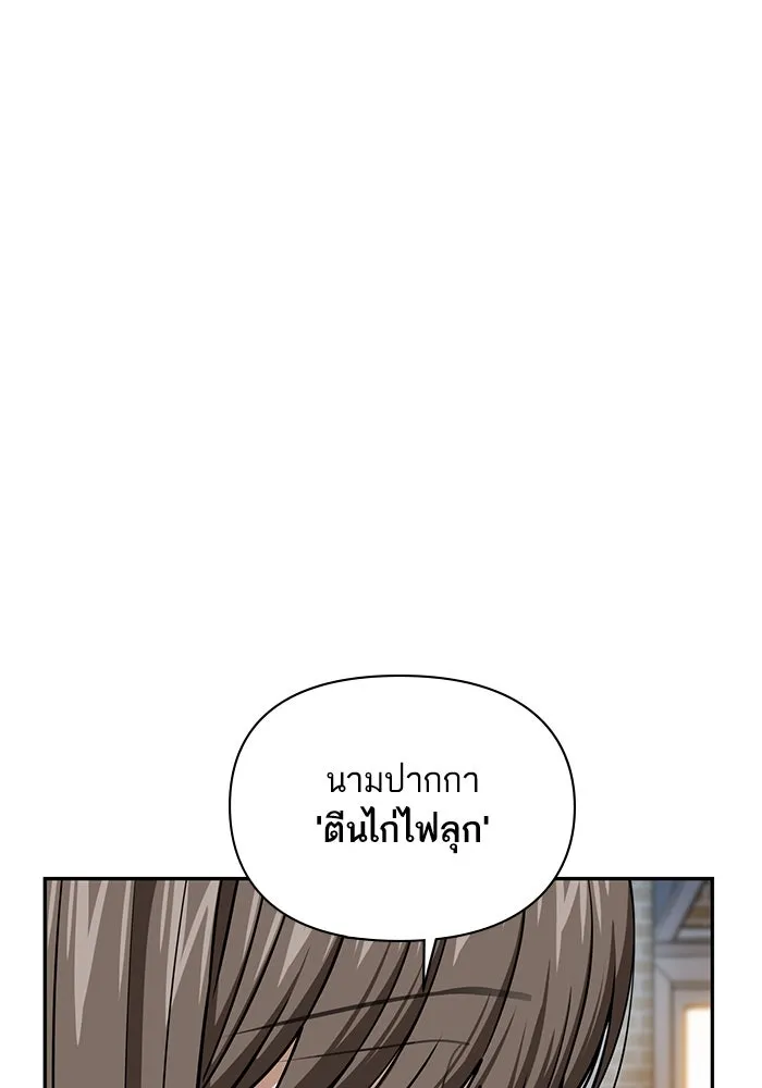 โชคชะตานำพารัก ตอนที่ 113 ผลงานเรื่องต่อไป รูปที่ 19
